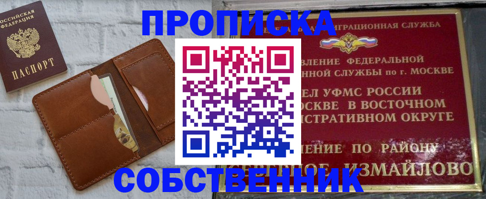 прописка иностранных граждан в Асино