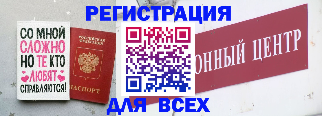 где прописаться в Асино