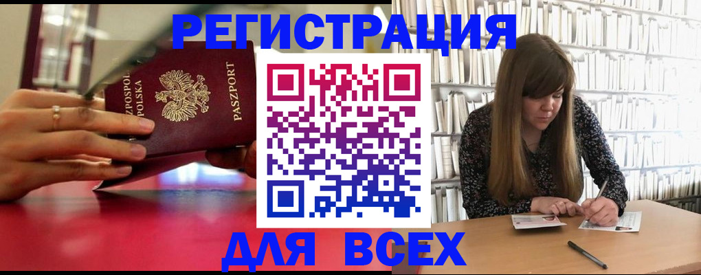 прописка штамп в Асино